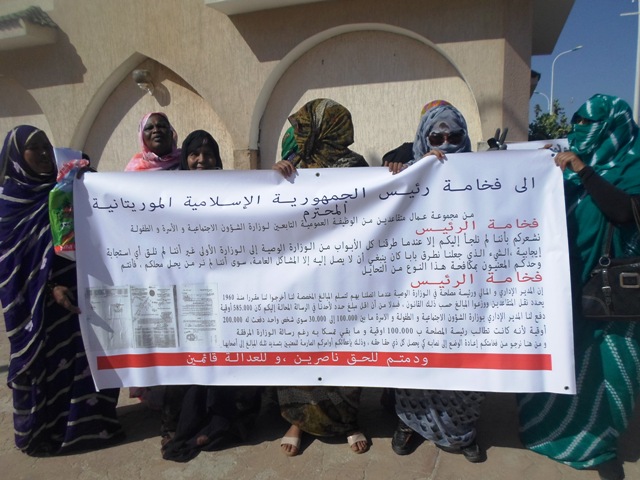 متاقعدات وزارة الشؤون الاجتماعية والطفل والأسرة يحتجون أمام الرئاسة الموريتانية (السراج)